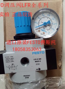 FESTO减压阀 194669 LRS-1-D-7-O-MAXI现货194678LRS-1-D-DI-MAXI