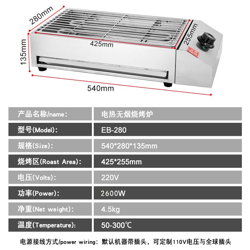 商用台式电热烧烤l炉 BBQ无烟烧烤烤鸡翅不锈钢机身电热烧烤炉