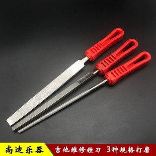 吉他维修锉刀工具l 吉他制作保养维修三种工具 琴枕品丝打磨工具