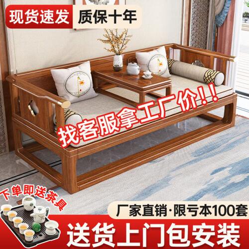 新中式罗汉床伸缩全实木客厅卧榻现代简约小户型推拉沙发床榻炕几