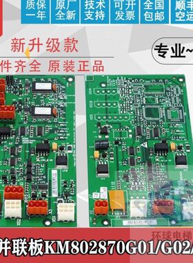 K/20G0板0280GG8电源板H//370/28网络/并电梯配件/10联7通力330M8