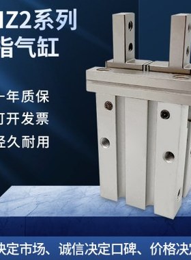 MHZ2气动手指气缸MHZ2-6/MHZ2-10/16/20/25/32/40/D/S/C/D1/2/3