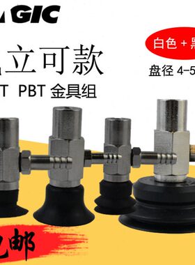 8 B 6PAT5力T20金 P 侧进-  真空吸盘具可工业座0气气35支架4030