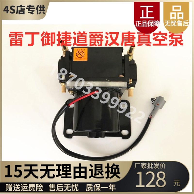 适配雷丁御捷金彭比德文汉唐众新A道爵电动车电子刹车泵真空助力