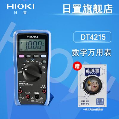 日置hioki DT4215数字万用表 真有效值多用表(DT4212升级版)
