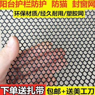 防防盗窗垫板安全网防坠网窗户防护栏防防封阳台网猫抛物掉东西