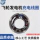 配件8F3充电线风冷柴油机187飞轮8707圈微耕机 186F 1发电机1