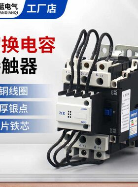 20/38交流接触器956J切换19专用V43C补偿V2柜32相/0/-单3电容