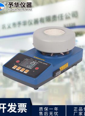 巩义予数显磁力0磁力搅拌器搅拌电热0 华mSZ10TN0l50 CL-智能套