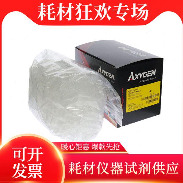 Axygen爱思进0.6 1.5 2ml透明离心管EP管 MCT-150-C MCT-200-C