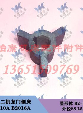 床55 2机二 2010 星形体 刨A济南B9L3BB4 配件 B爪A2016-龙门
