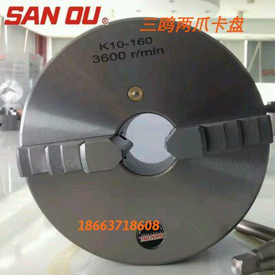 三鸥卡盘两爪自定心卡盘，四爪自定心卡盘K1080-K12800