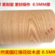 2mm木美国贴家具5皮贴面 红天然贴面厚音箱0皮橱柜皮橡木皮