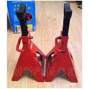 保安支架 安全支架 千斤顶支架一对/马镫三角脚架