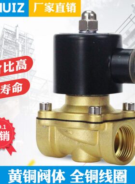气阀开关/销售黄铜2024V0正徽电磁阀D-V水阀 20N2202W常闭DC20-阀