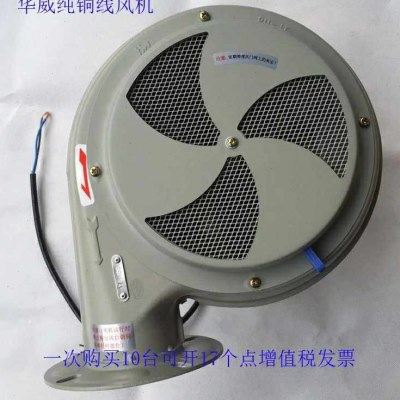 华威风机注塑机干燥机风机烤料桶烘料桶风机注塑机料桶鼓风机,五金/工具,其他机械五金,淘宝优惠券,粉丝福利购,淘宝优惠卷