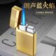 直冲朗礼盒装 金属声礼品 打火机雕花男士
