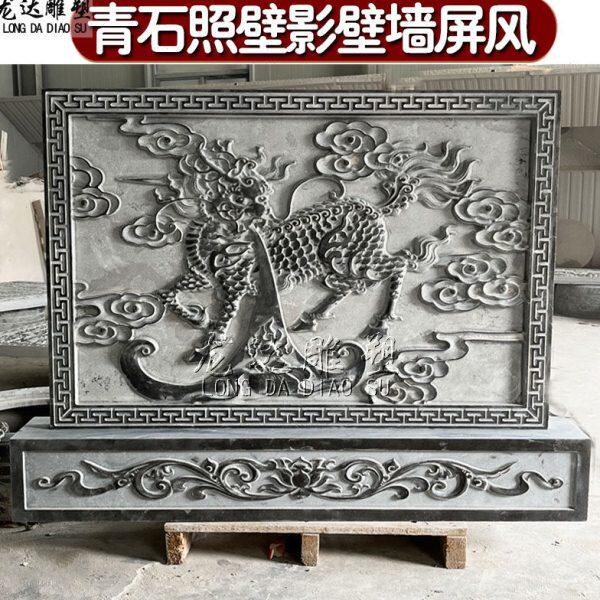 石雕浮雕中式墙壁刻字刻青牡丹大理石麒麟石雕庭院壁福字影屏风照