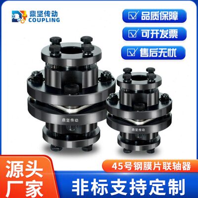 胀紧套12 L9轴膜片联轴器弹4K BL-性 10连键  免829器式46D11D