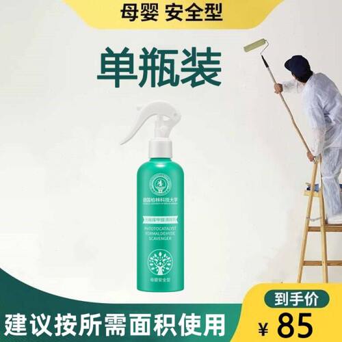 【zs德甲】光触媒快速甲醛清除剂除异味新房强力