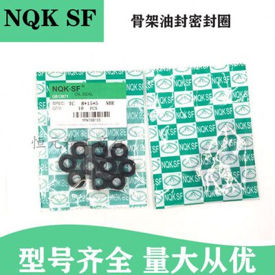 8-22-8 油封 8*22*4 8.22.6 8/22/7 8x22x10 8x22x5油封 密封圈