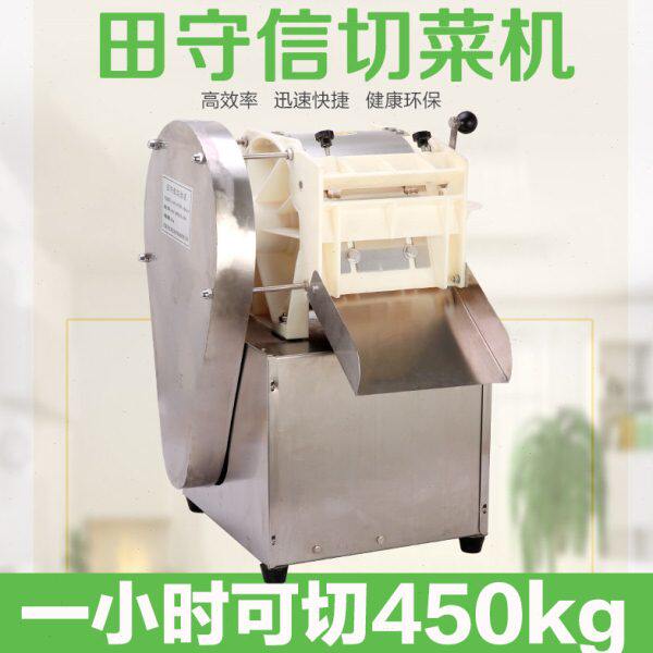 田守信商用多功能不锈钢切菜机土豆萝卜切丝片丁蒜片洋葱圈薯片条