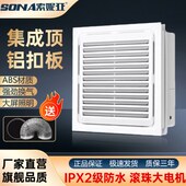 卫生间吸顶式 静音厨房集成吊顶铝扣板排气扇抽. 换气扇风6超薄5cm