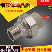 螺纹3头20牙40活接 6热32接头接头配件丝熔外 PPR25 活接