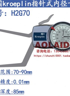 卡规 盲70lin孔2G9测量测量范围ep卡径内 0规指针mmH70-kro式德国