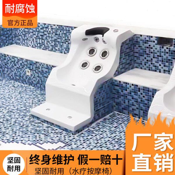 泳池水疗池按摩水床水力按摩喷头SPA水下躺床亚克力九孔冲浪座椅