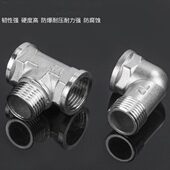 Z接接头水管Z内外铝弯头对丝子丝转接头三通变径