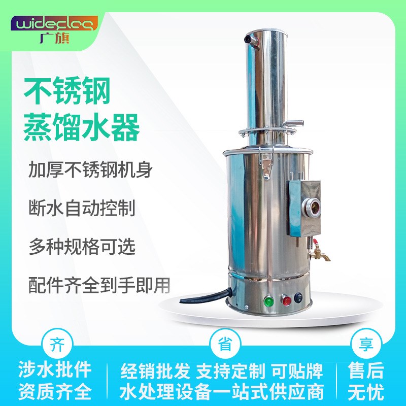 断水自控电热蒸馏水器 电热多效蒸馏M水机 全自动蒸馏水器