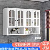 橱柜家用收纳柜挂墙式 客厅储物柜阳台置物架可厨房吊柜墙壁柜定制