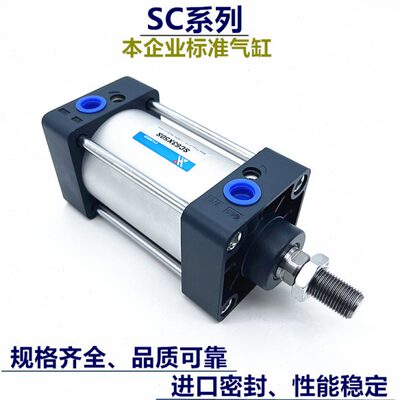 气缸//X7D1060SC/0SC50标准/83SJSCSC32X150/0/50/0255X1/X1X40