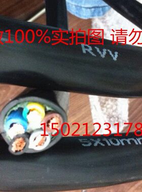 零RVV纯铜带拆色卖方软线5*X110圆双5芯平护套接地线起帆0电线