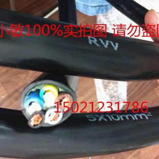 零RVV纯铜带拆色卖方软线5*X110圆双5芯平护套接地线起帆0电线