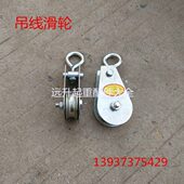 滑轮电电动葫芦轮 中滑轮电缆吊线吊线轴承 轮吊线间供