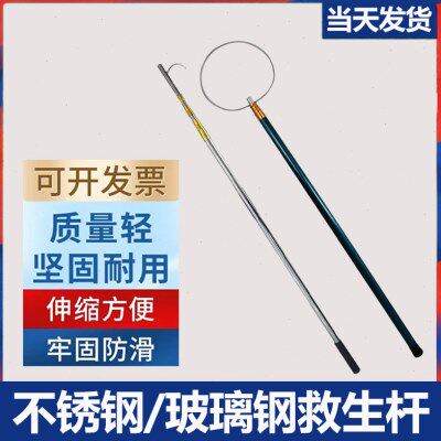 游泳池救生杆棒伸缩专业水上救援船用打捞杆不锈钢玻璃钢5米7米
