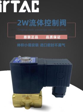 15150B2W2002252W 15 20250 02W2W1500 B20 --250亚德客电磁阀2WA