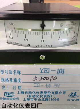 力Y风上海四厂负化10膜盒压力表矩形-压EJ8自动a仪表联微0p10正