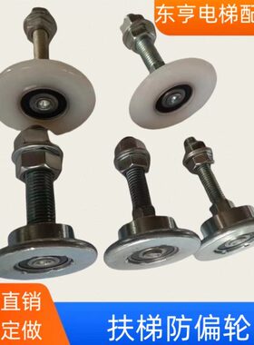 6扶手带偏防 560 510610M* 扶手带*M M 导向16轮扶梯导向轮轮*