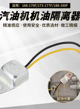 汽油发电机8机油F19水泵8FF018向导通器161单隔离器配件感应器70F