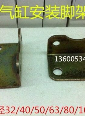 SC0--LL支架0B气缸-10B 10气缸支架B气缸L10铝合金气缸底座0脚架