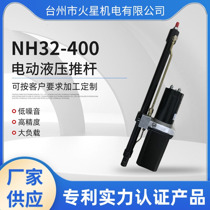 大容量液压推杆 液压单元 四极电K机 快速微型液压推杆