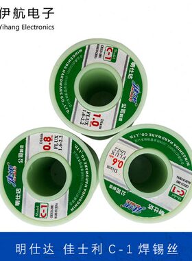 401-高型度C.0松香6.活.名仕达免清洗0焊锡丝g电烙铁芯108纯/0/性