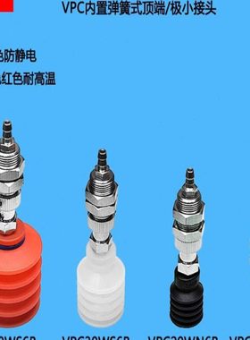 内置弹簧式顶部插6气管小接头VPC10/20/30/40WN(S)6B