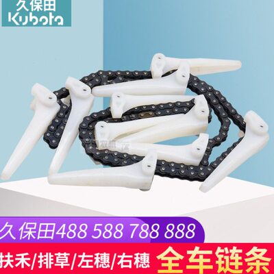 指扶禾8拨8排配件穗端收割机 7888久保田总成885扶禾爪 草48链条8