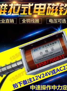 程行微型牵引3220小长流424VV直交电磁铁流冲床 DCmm推拉式12V式