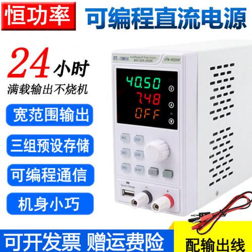 同门恒功率可调稳压直流电源300W恒流电源电压可调电流可调
