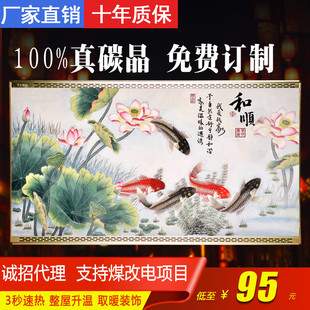 碳晶墙暖取暖器 家用节能G省电壁画电暖器暖气片电热 壁挂电暖画